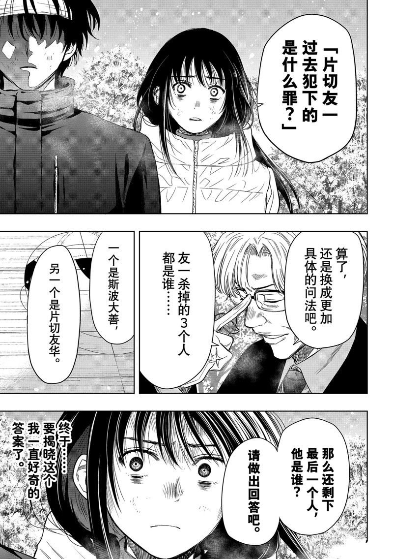 第123话