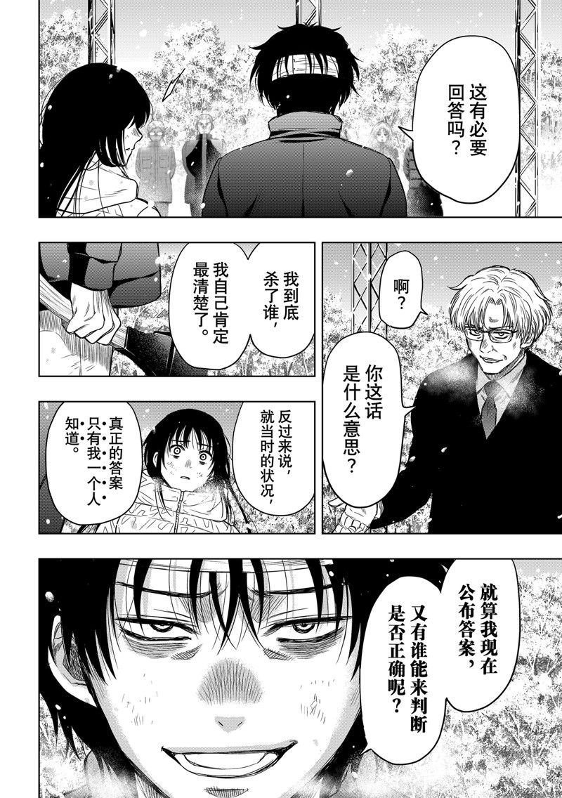 第123话