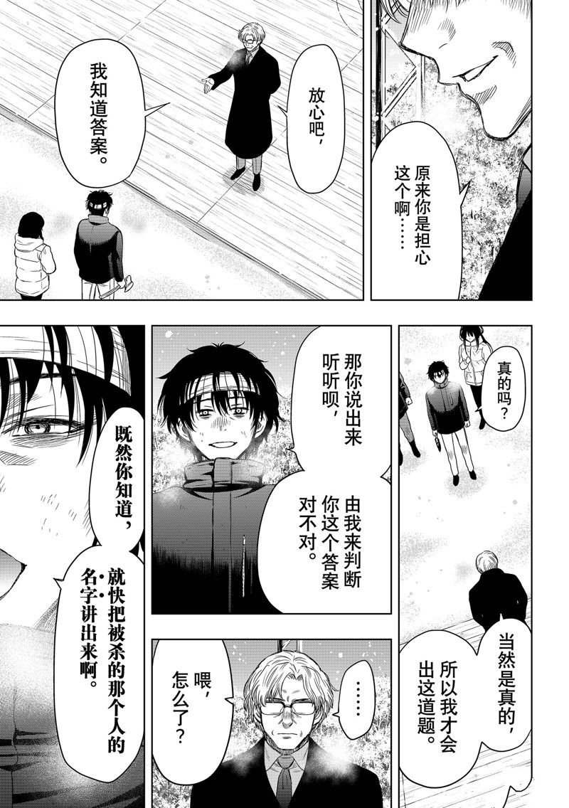 第123话