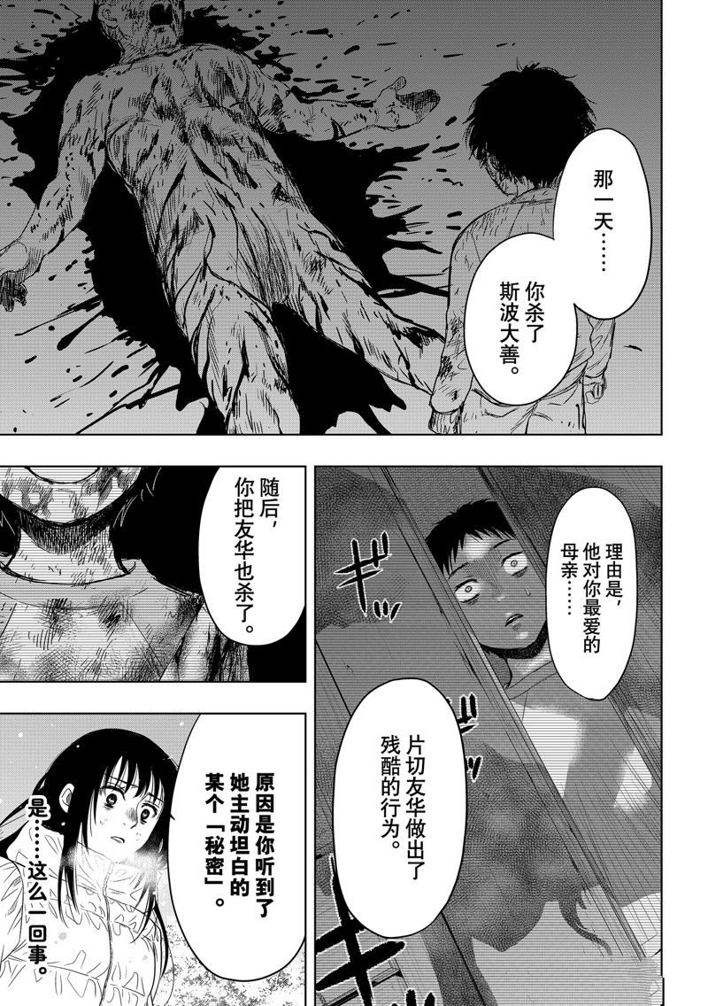 第123话
