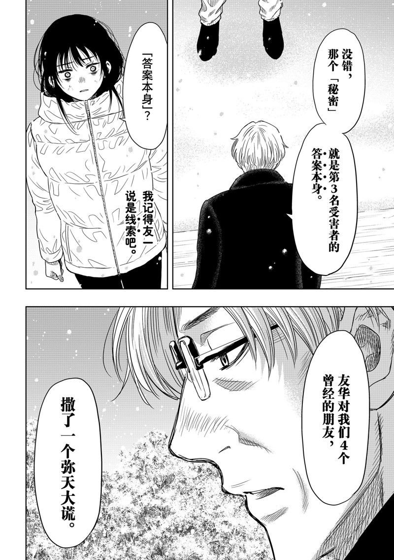 第123话