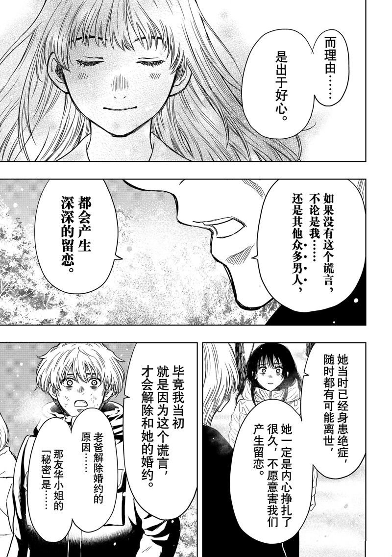第123话
