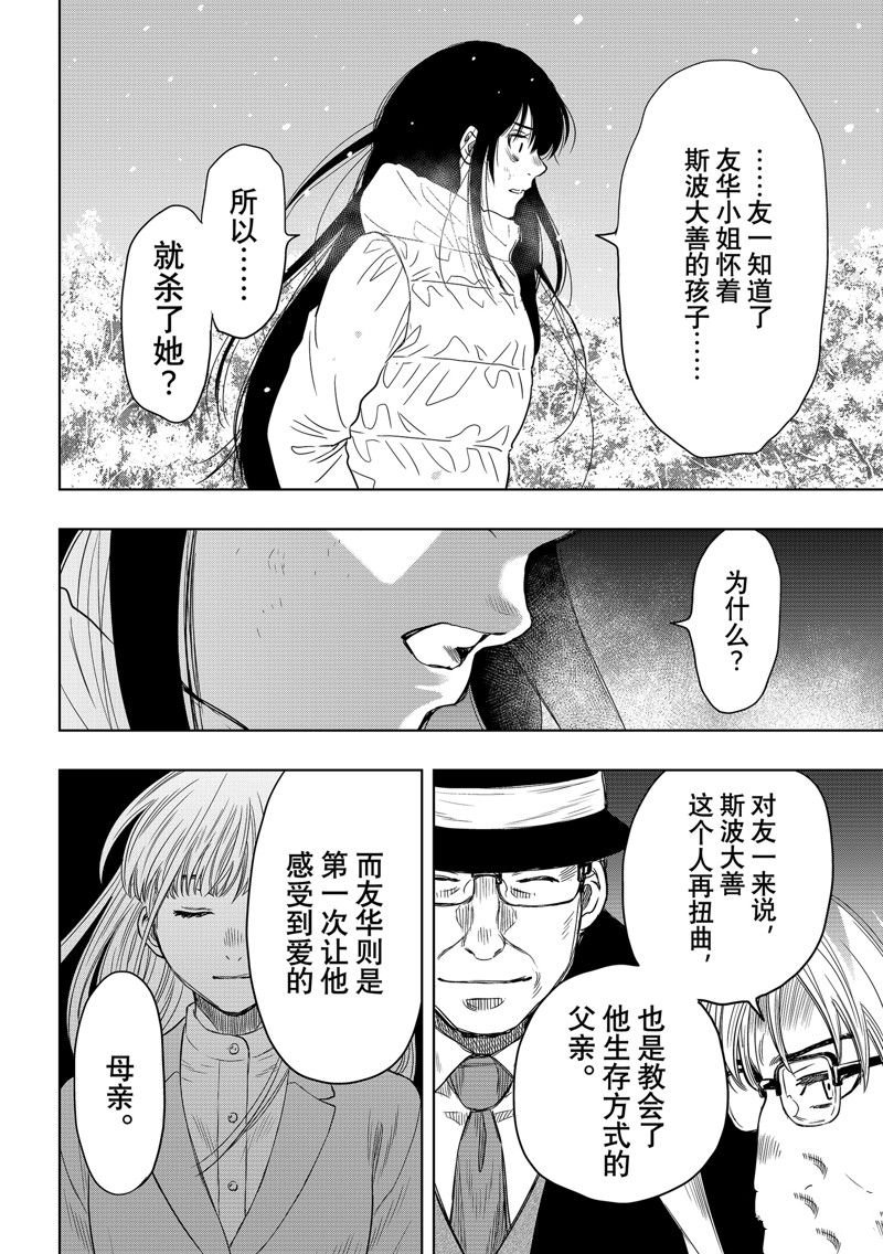 第123话