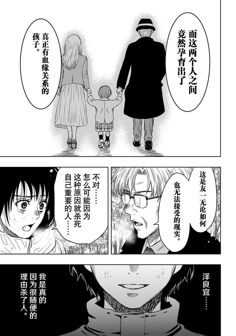 第123话