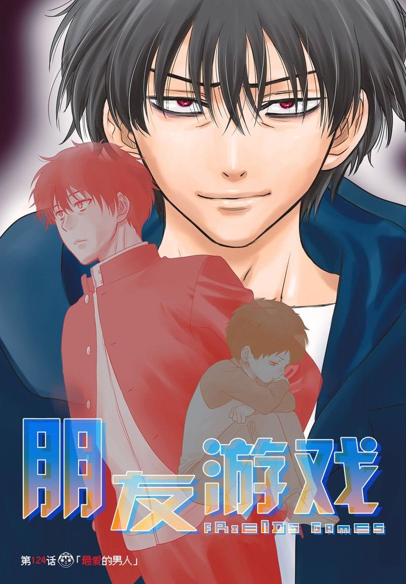 第124话