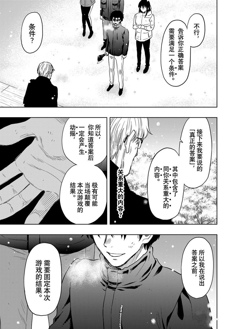 第124话