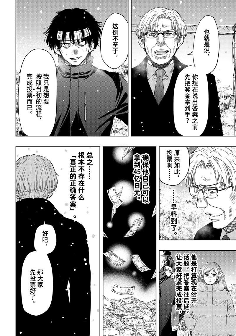 第124话