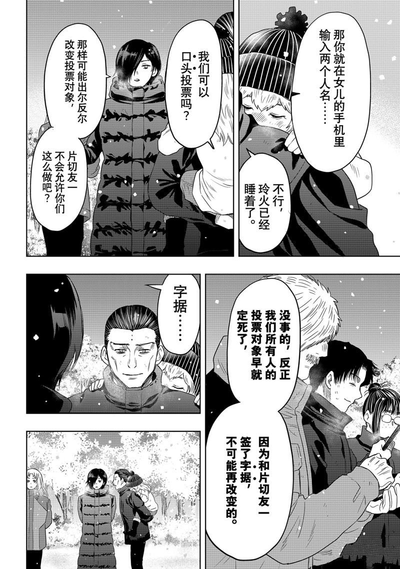 第124话