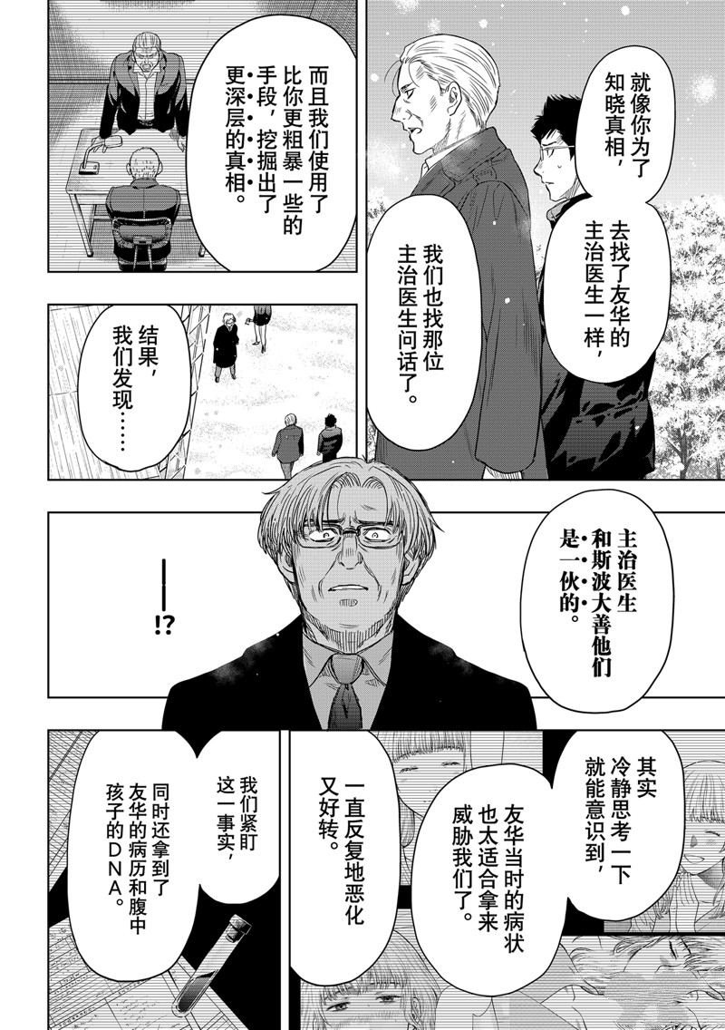 第124话