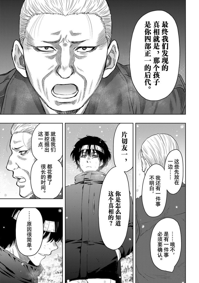 第124话
