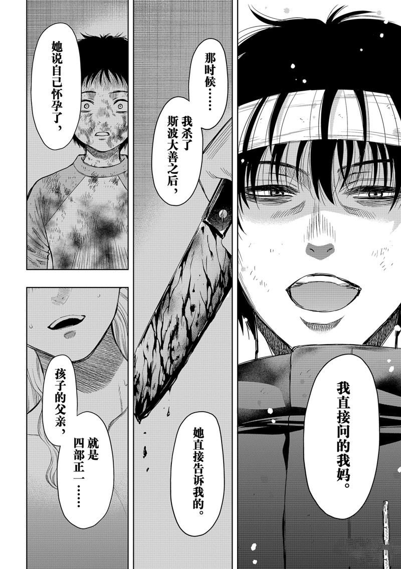 第124话