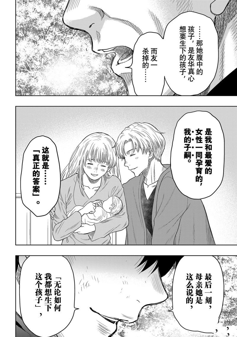第124话