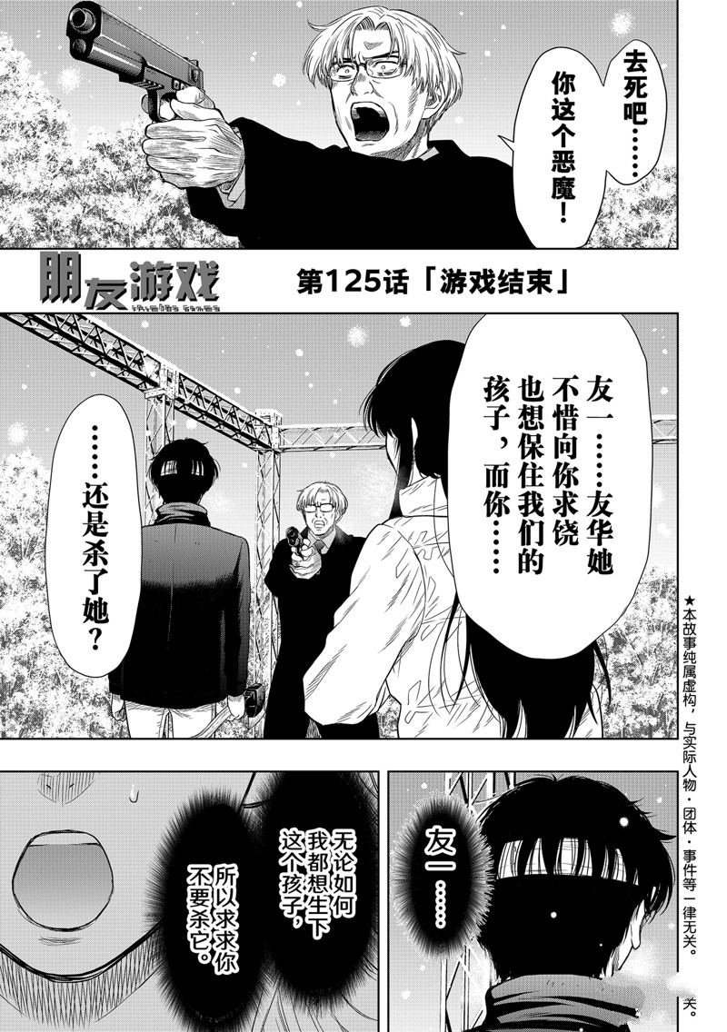 第125话