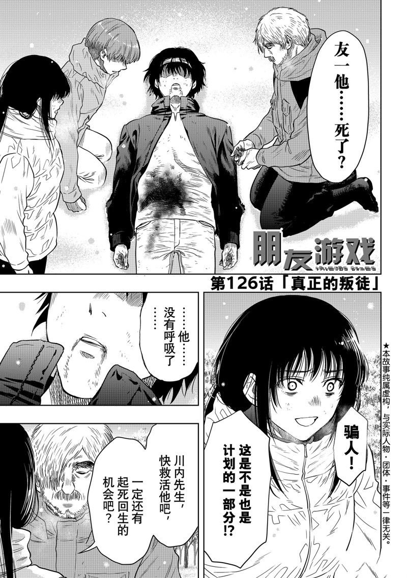 第126话