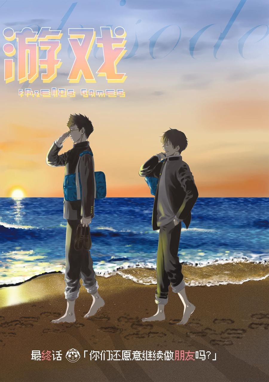 第127话 最终话