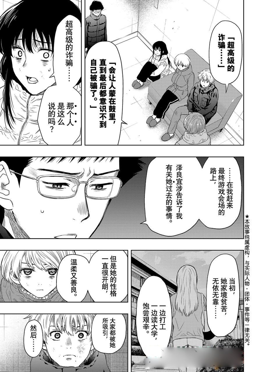 第127话 最终话