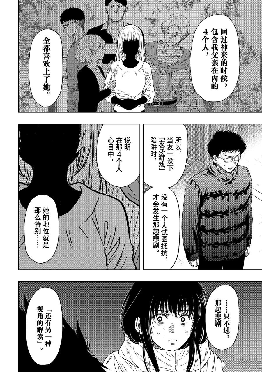 第127话 最终话