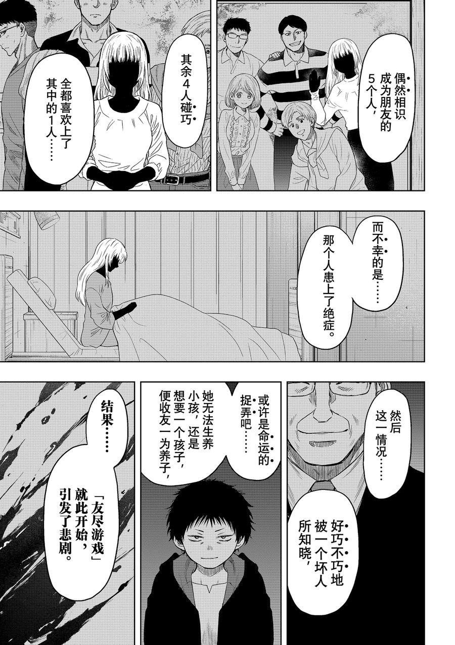 第127话 最终话