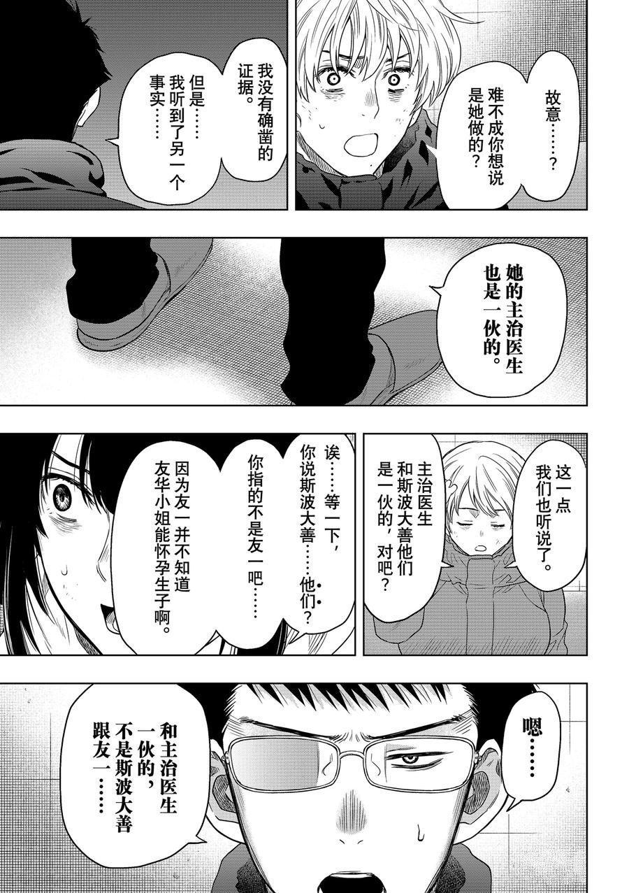 第127话 最终话