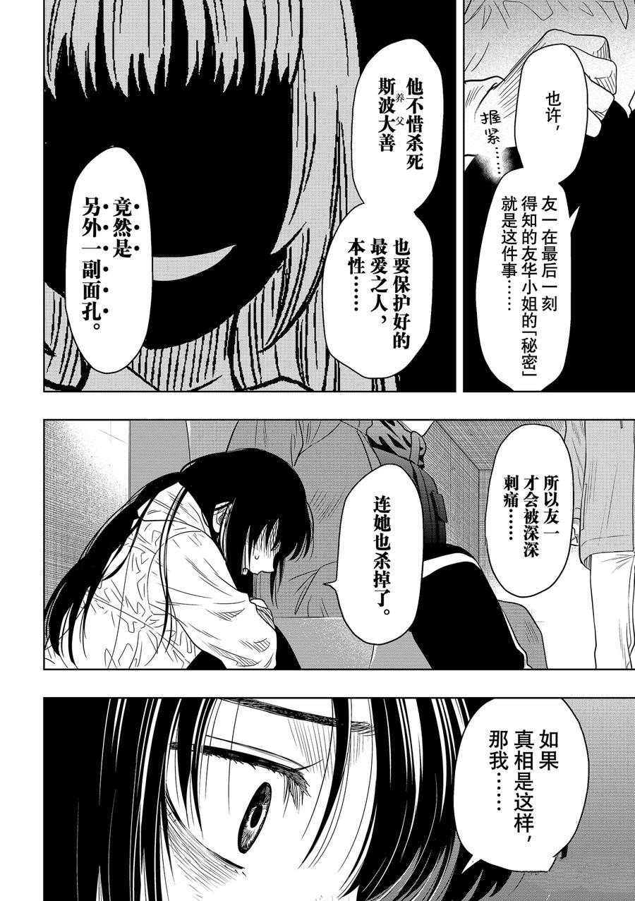 第127话 最终话
