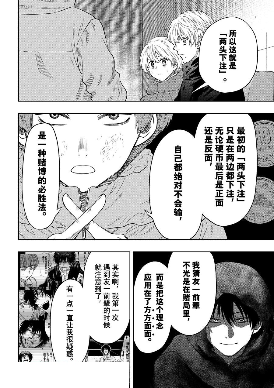 第127话 最终话