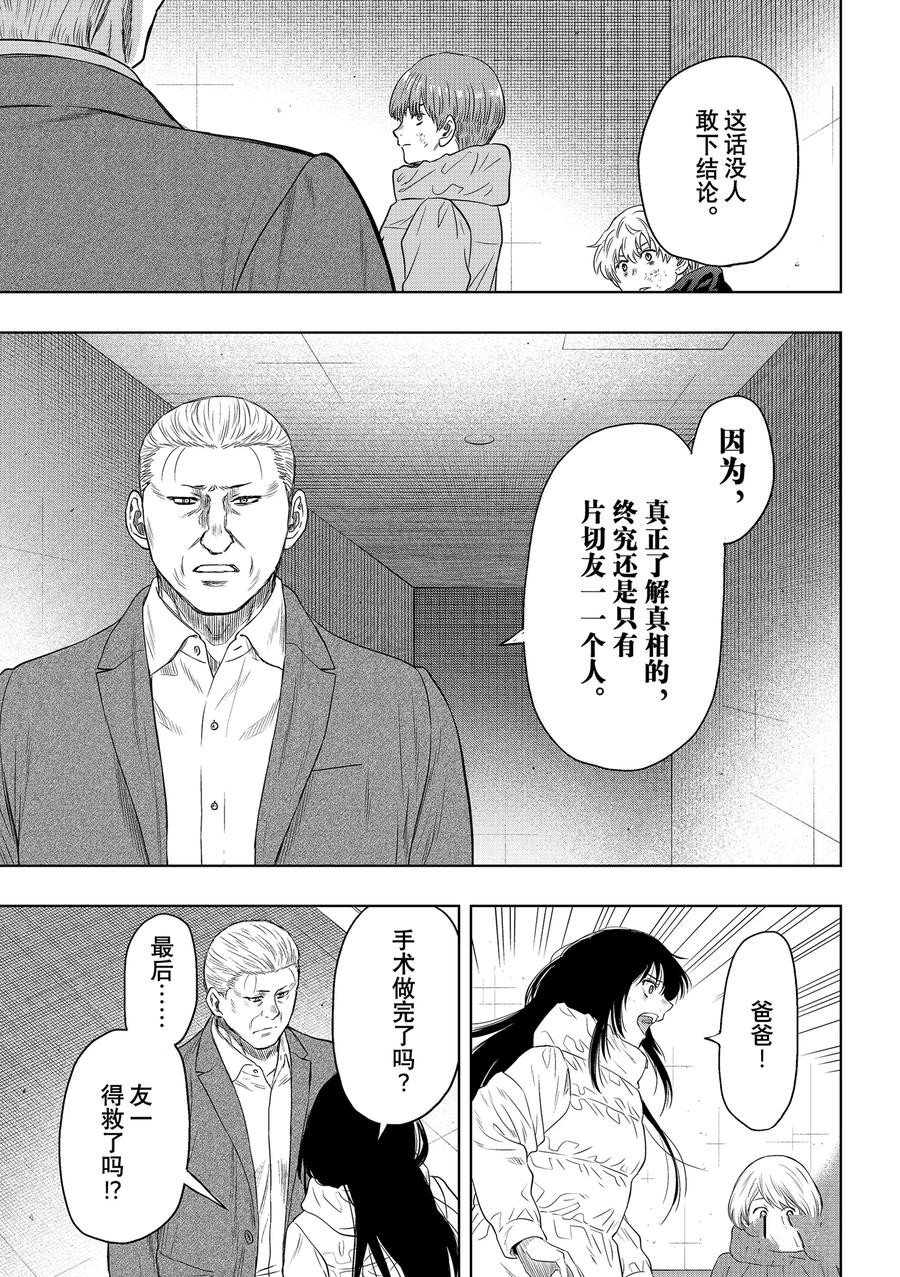第127话 最终话