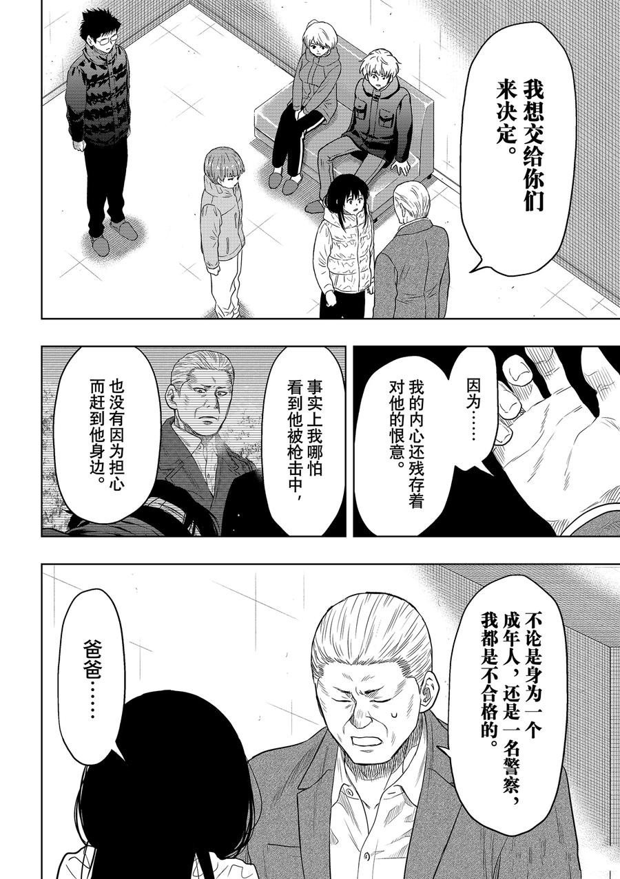 第127话 最终话