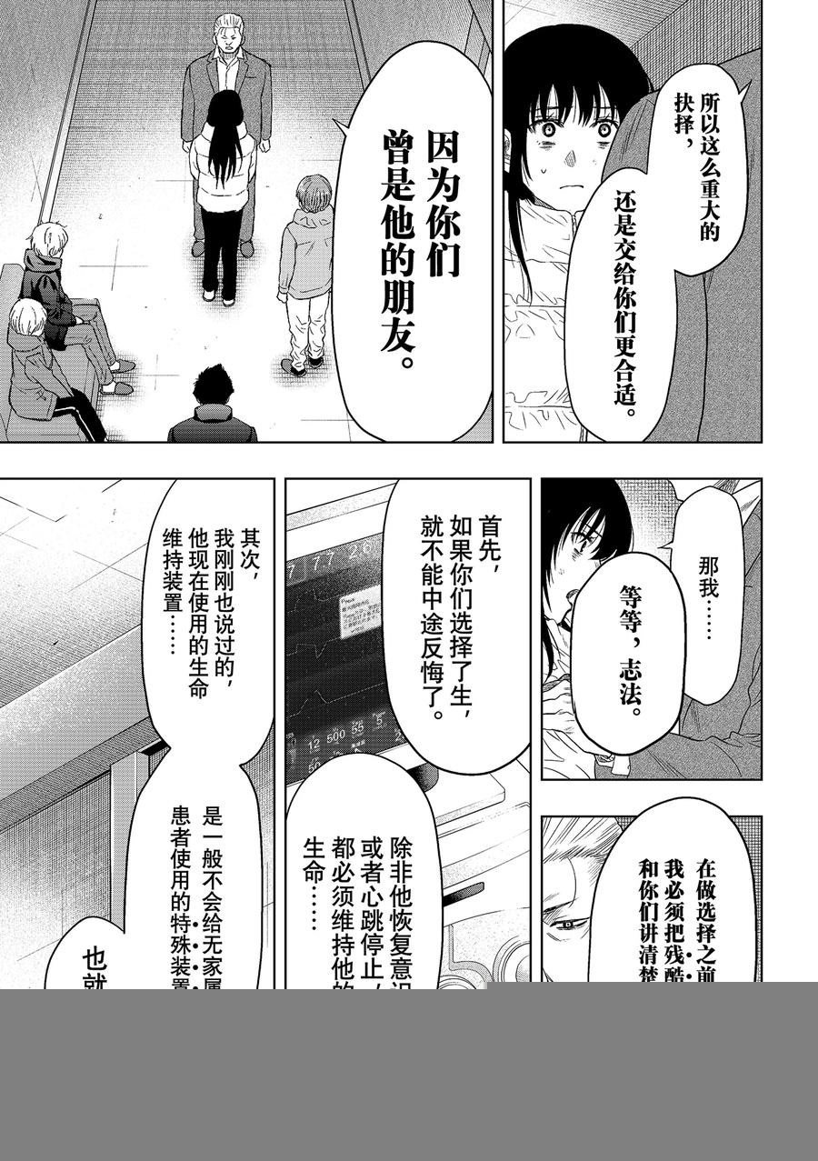 第127话 最终话