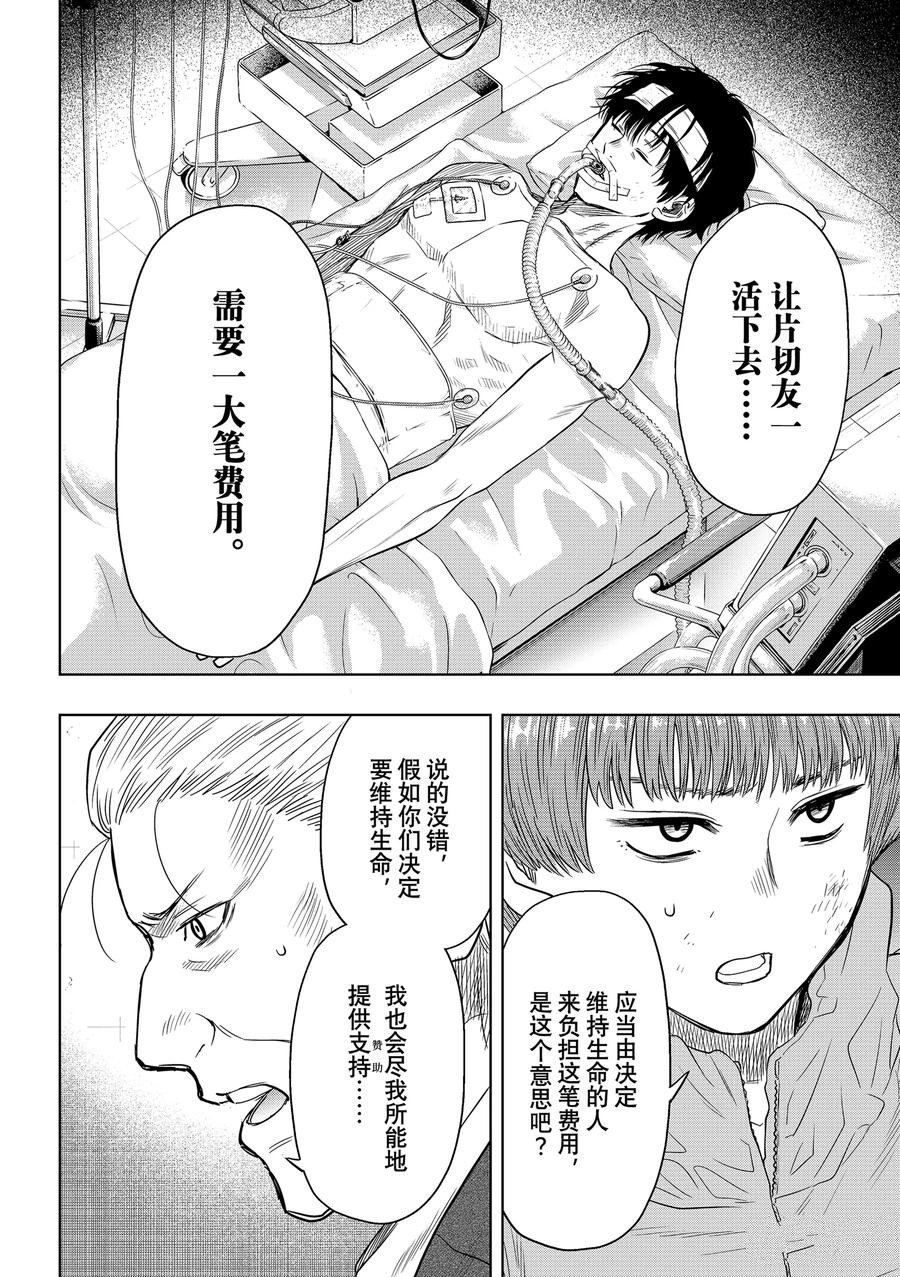 第127话 最终话