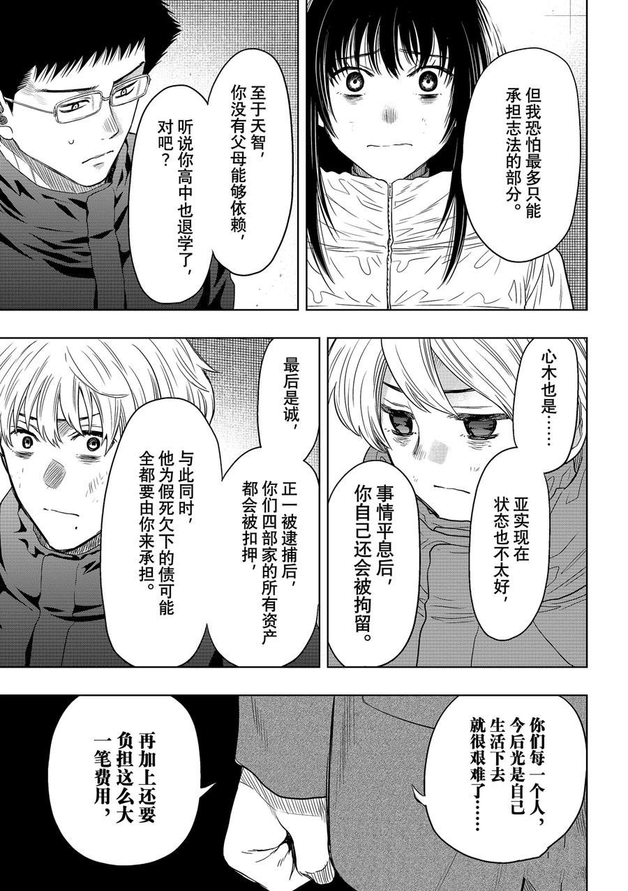 第127话 最终话