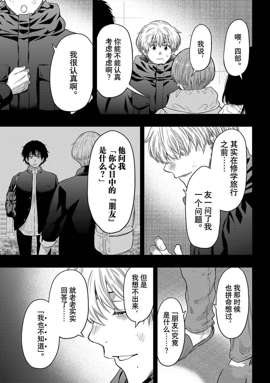 第127话 最终话