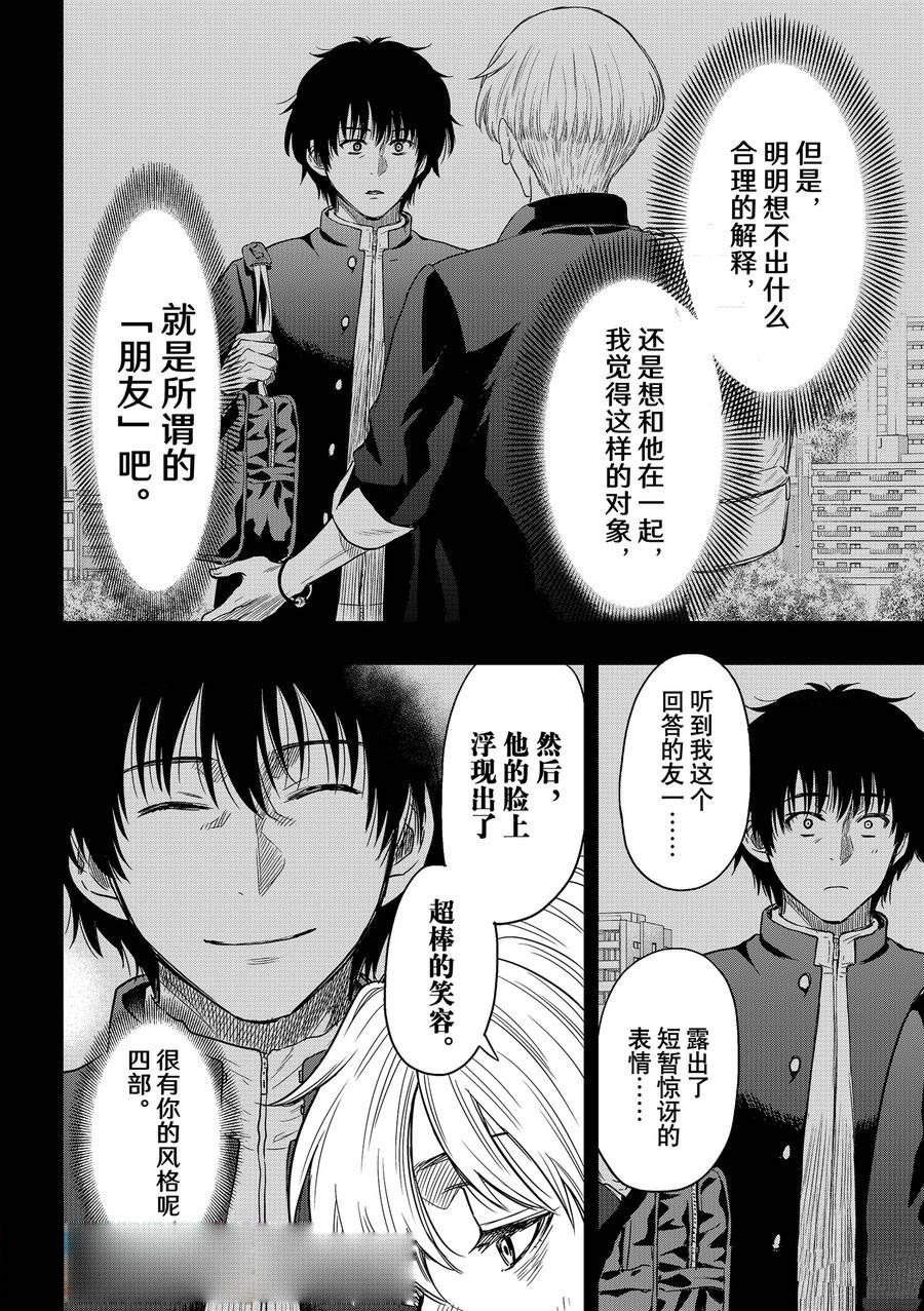 第127话 最终话