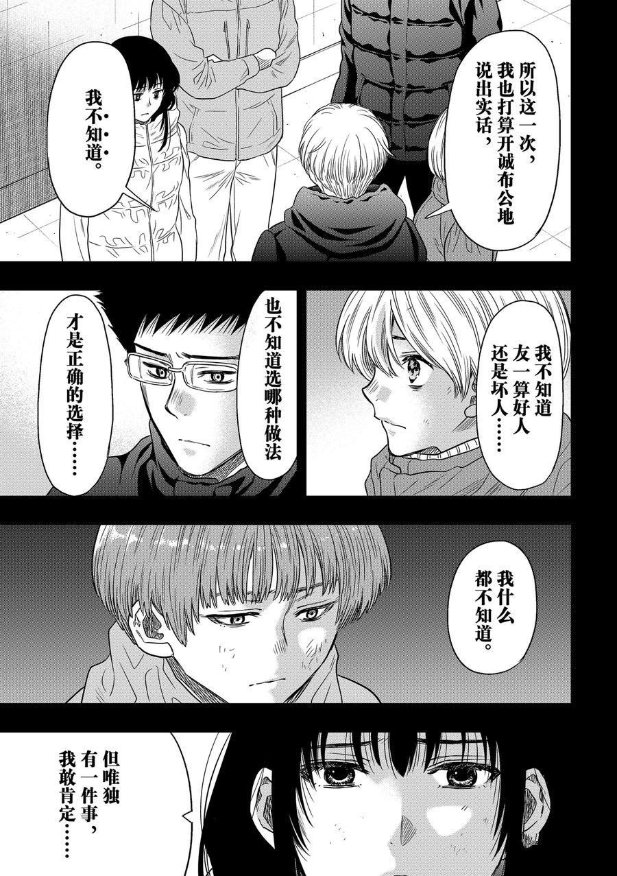 第127话 最终话