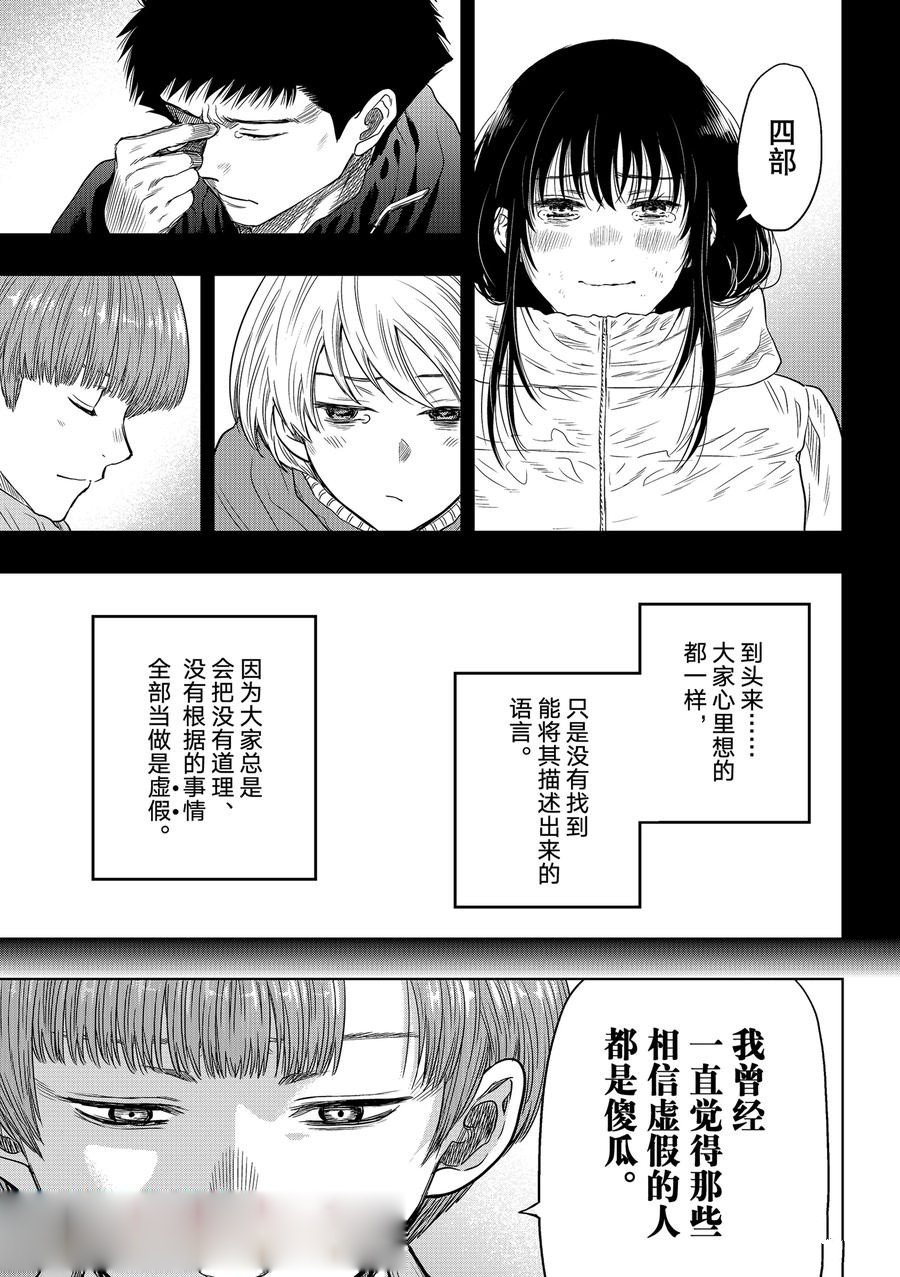 第127话 最终话