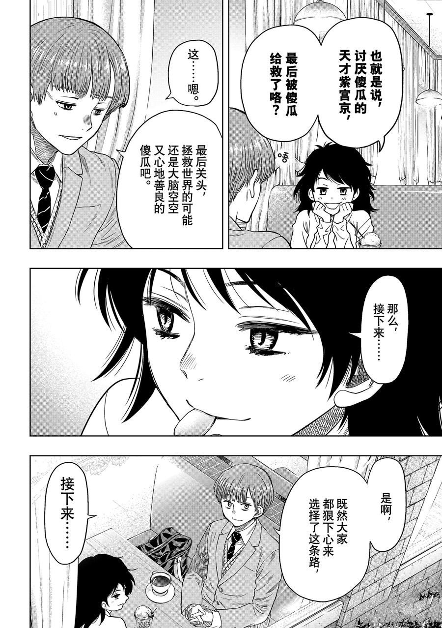 第127话 最终话