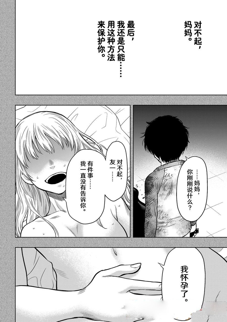 第127话 最终话