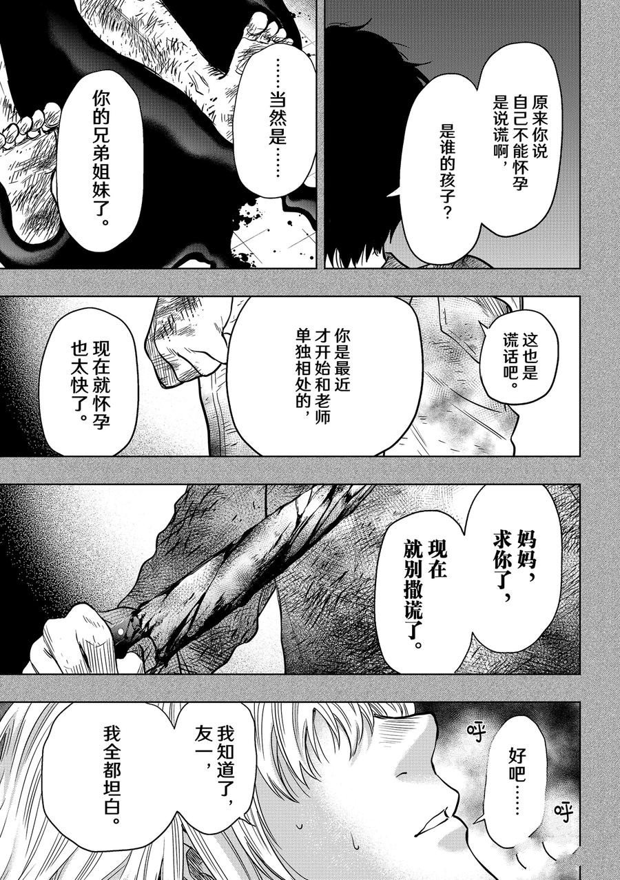第127话 最终话
