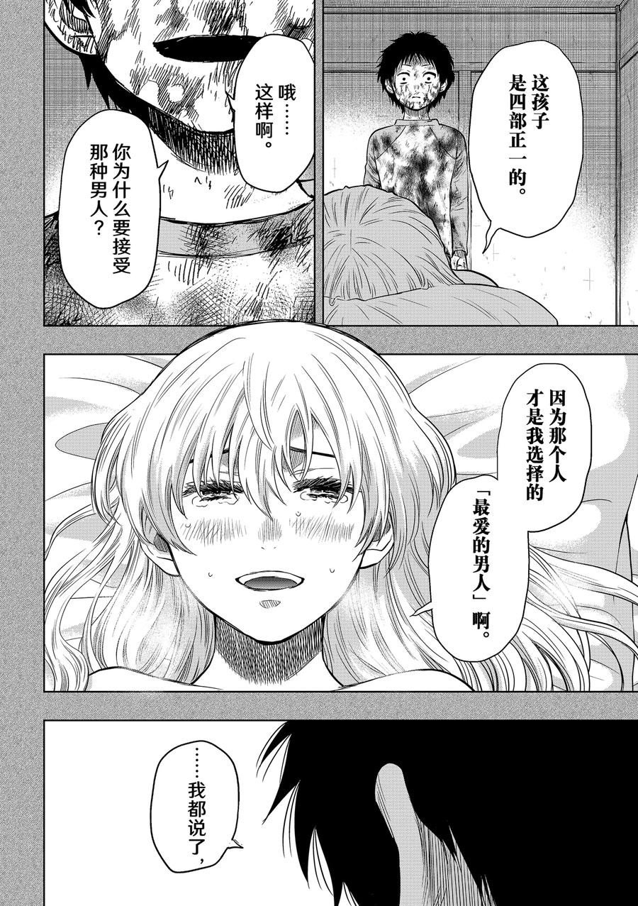 第127话 最终话