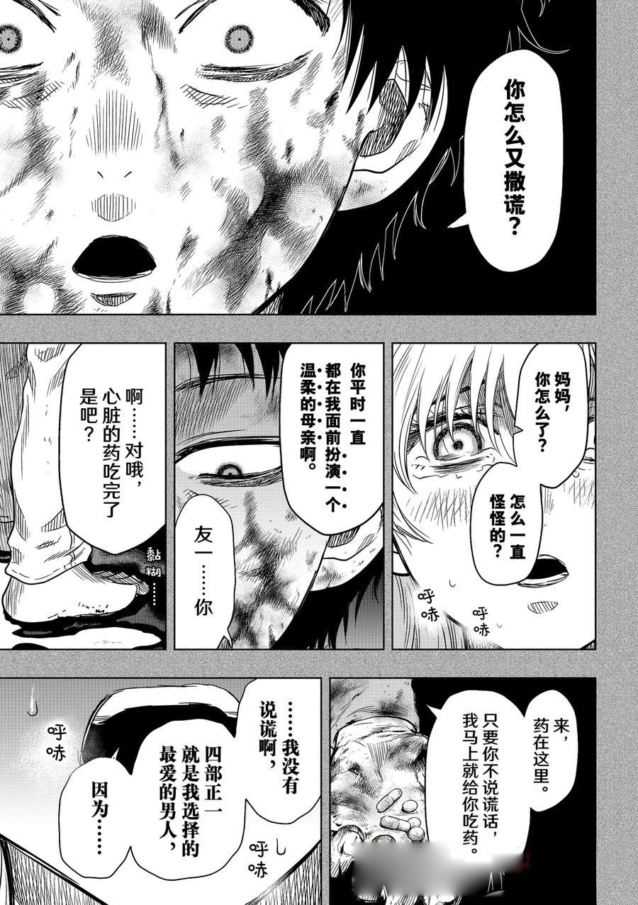 第127话 最终话