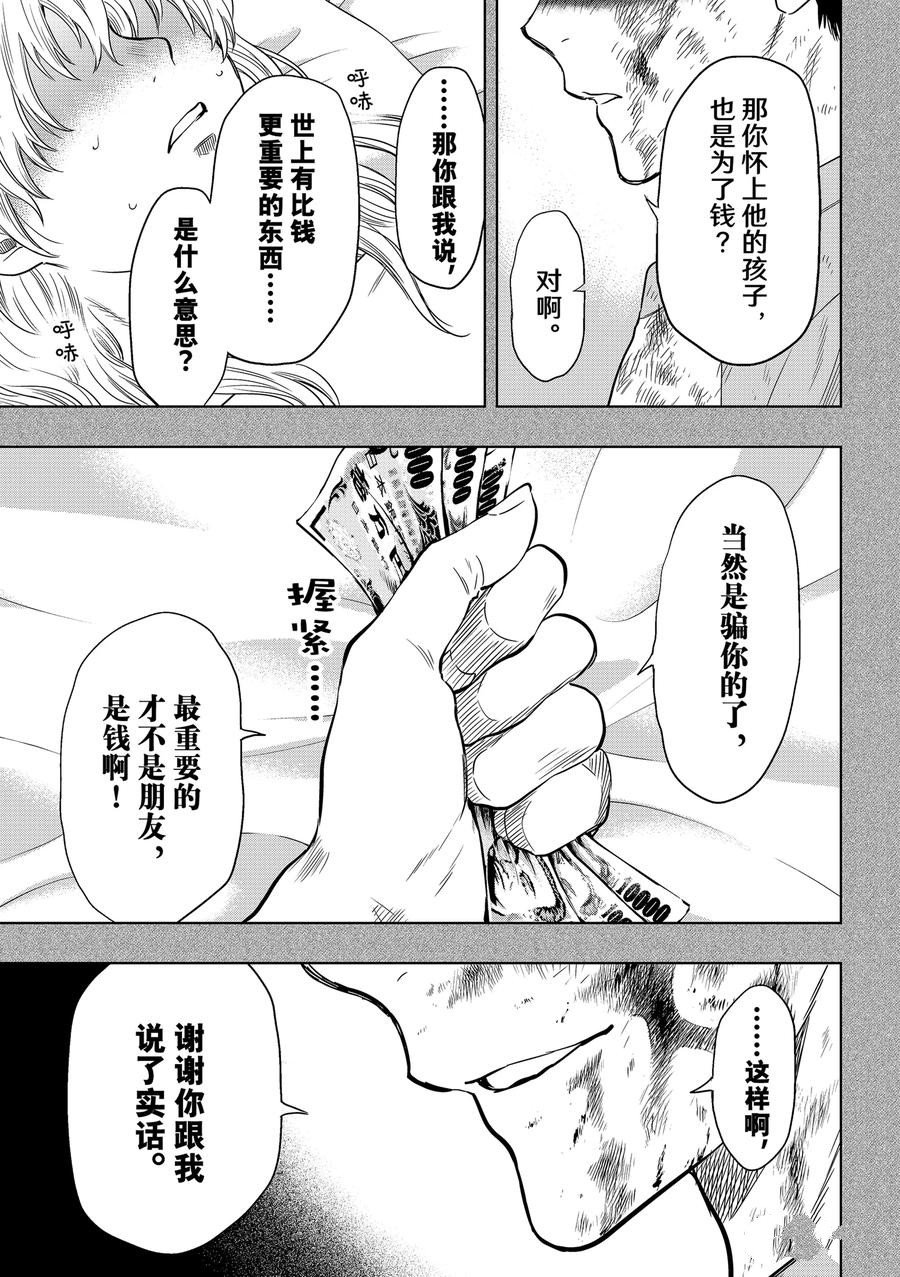 第127话 最终话