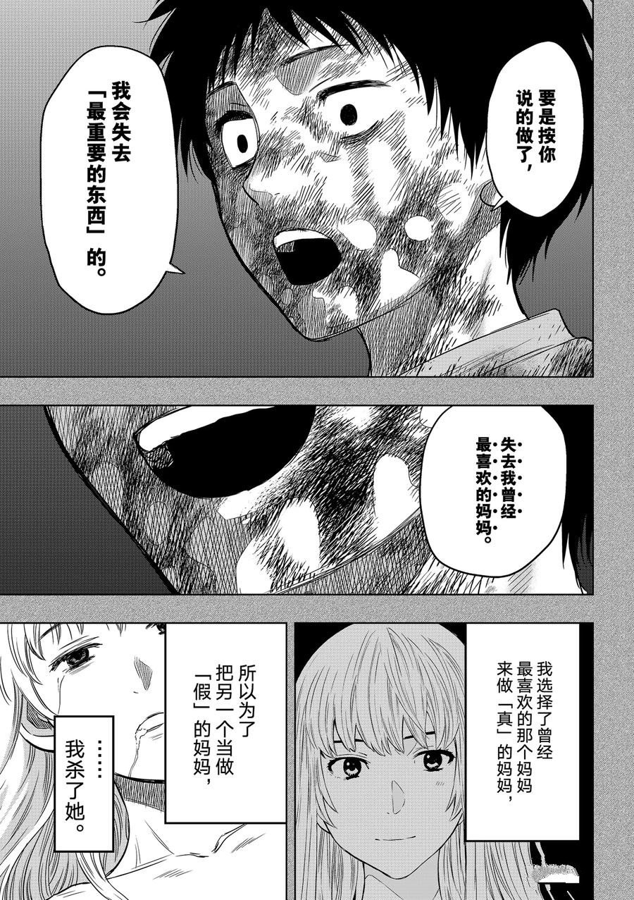 第127话 最终话