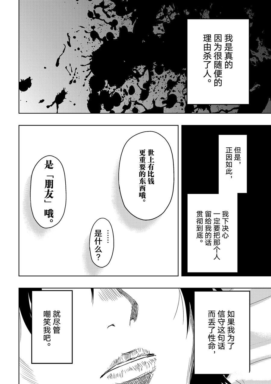 第127话 最终话