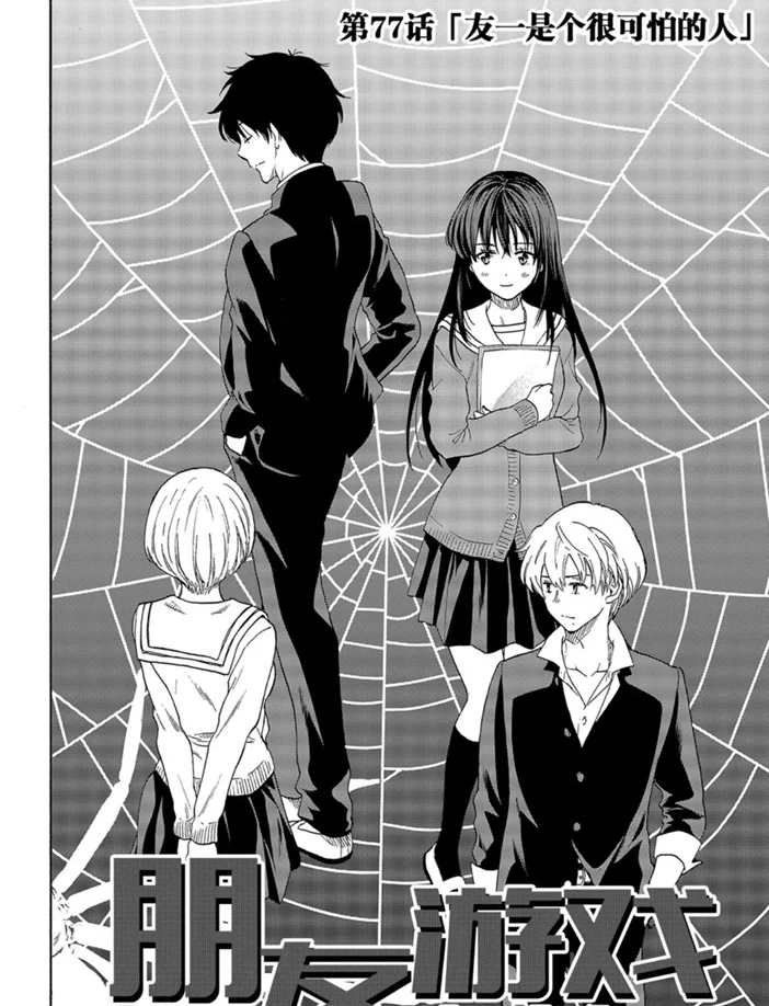 第77话 试看版