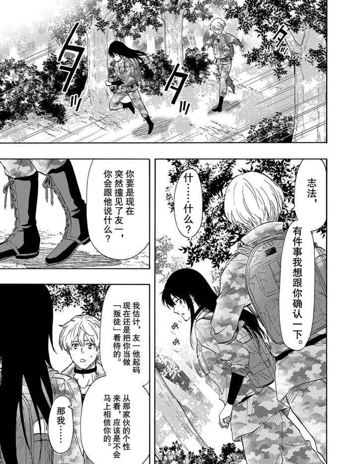 第77话 试看版