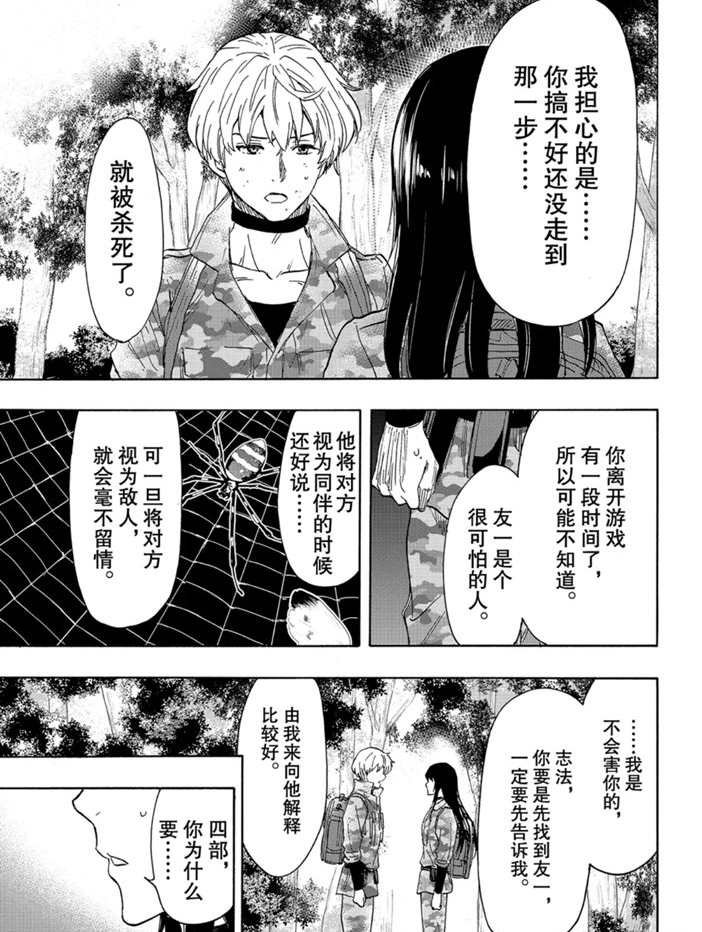 第77话 试看版