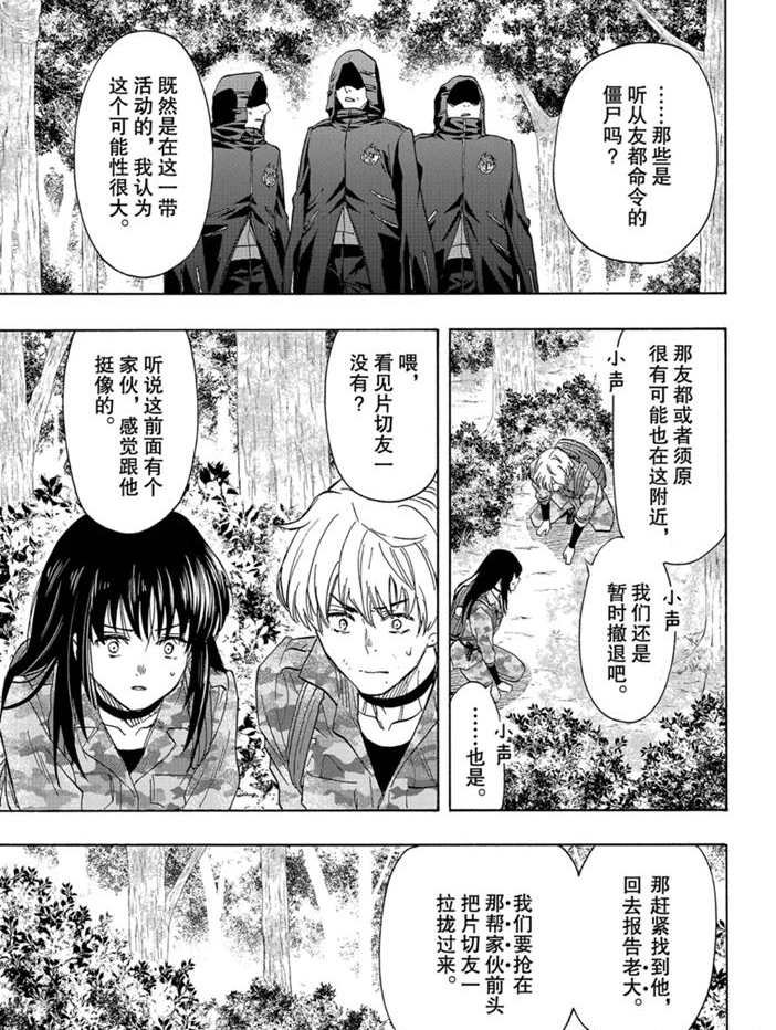 第77话 试看版