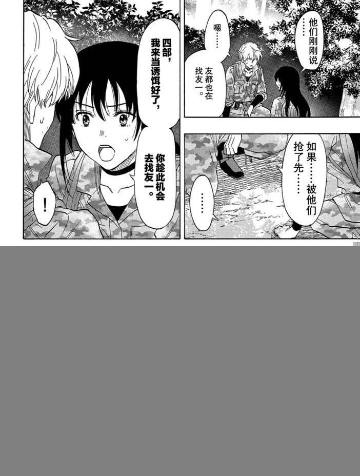 第77话 试看版