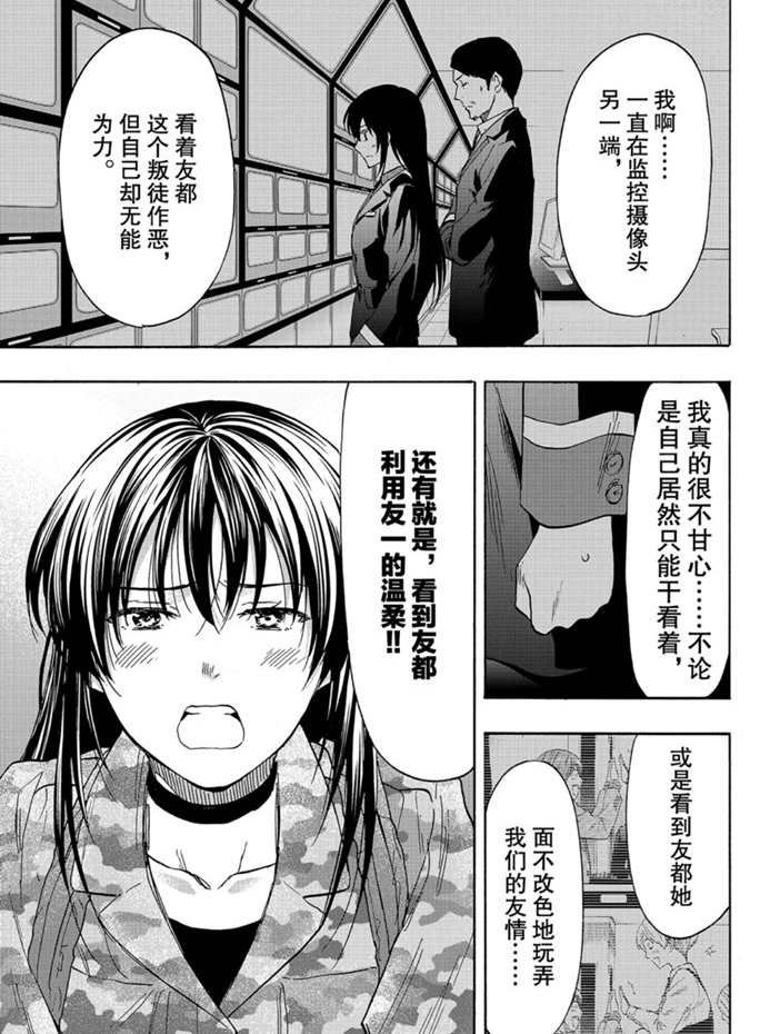 第77话 试看版