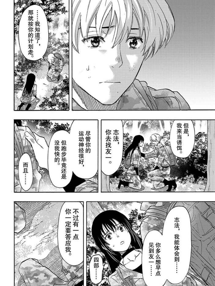 第77话 试看版