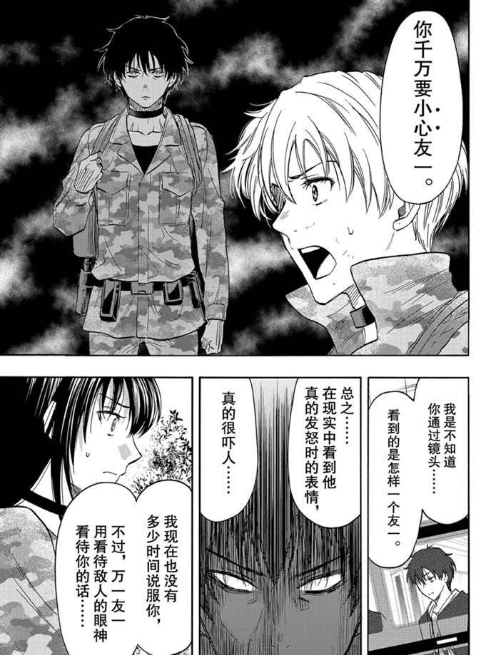 第77话 试看版